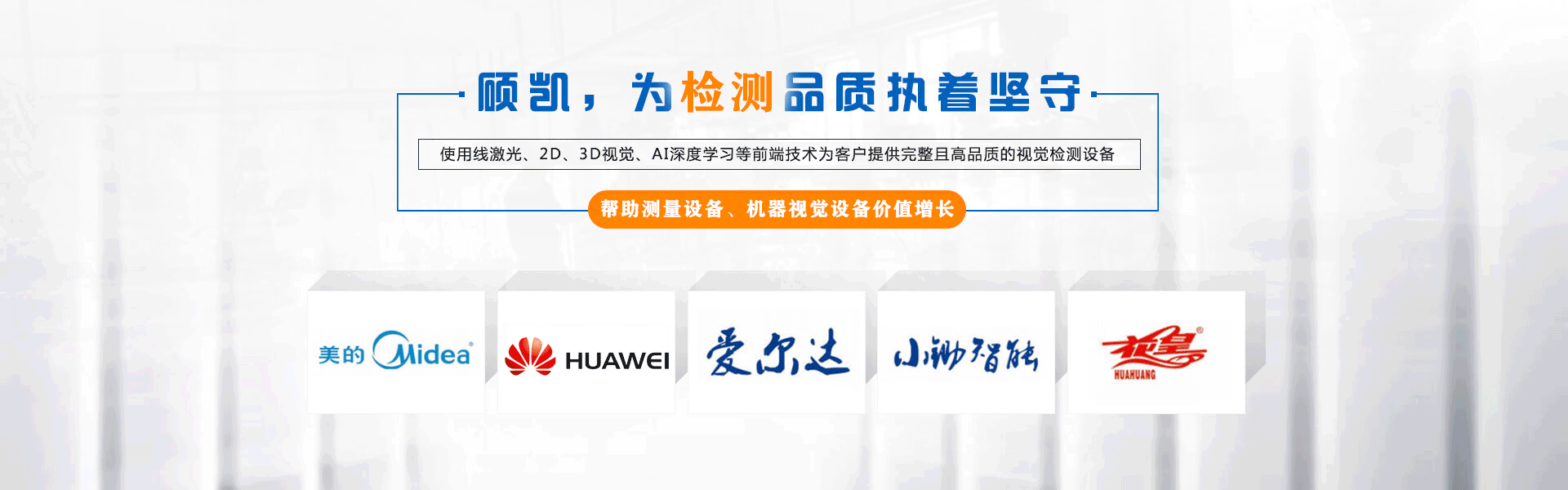 威廉希尔科技banner