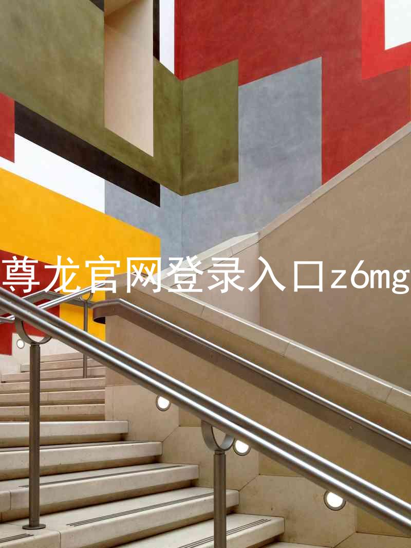 尊龙官网登录入口z6mg