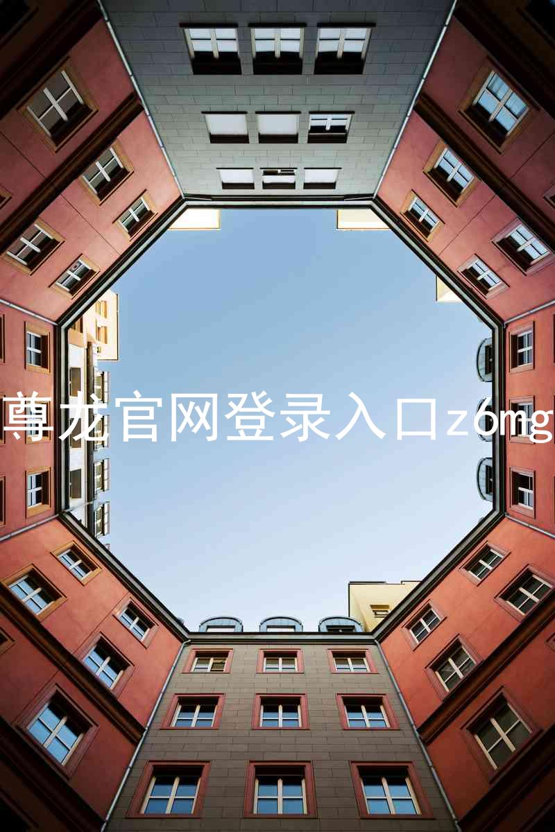 尊龙官网登录入口z6mg